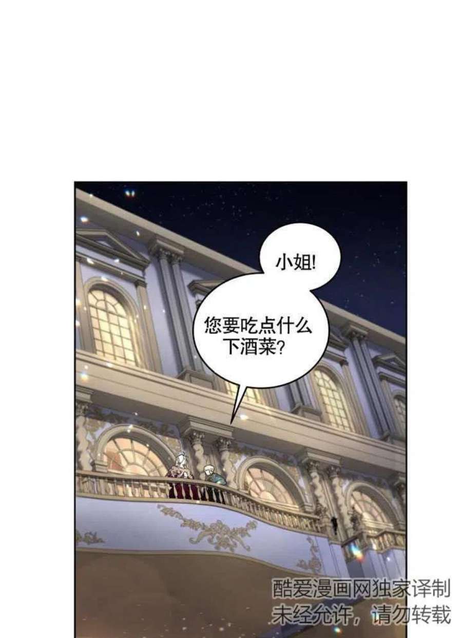 被恶女驯服的野兽24话