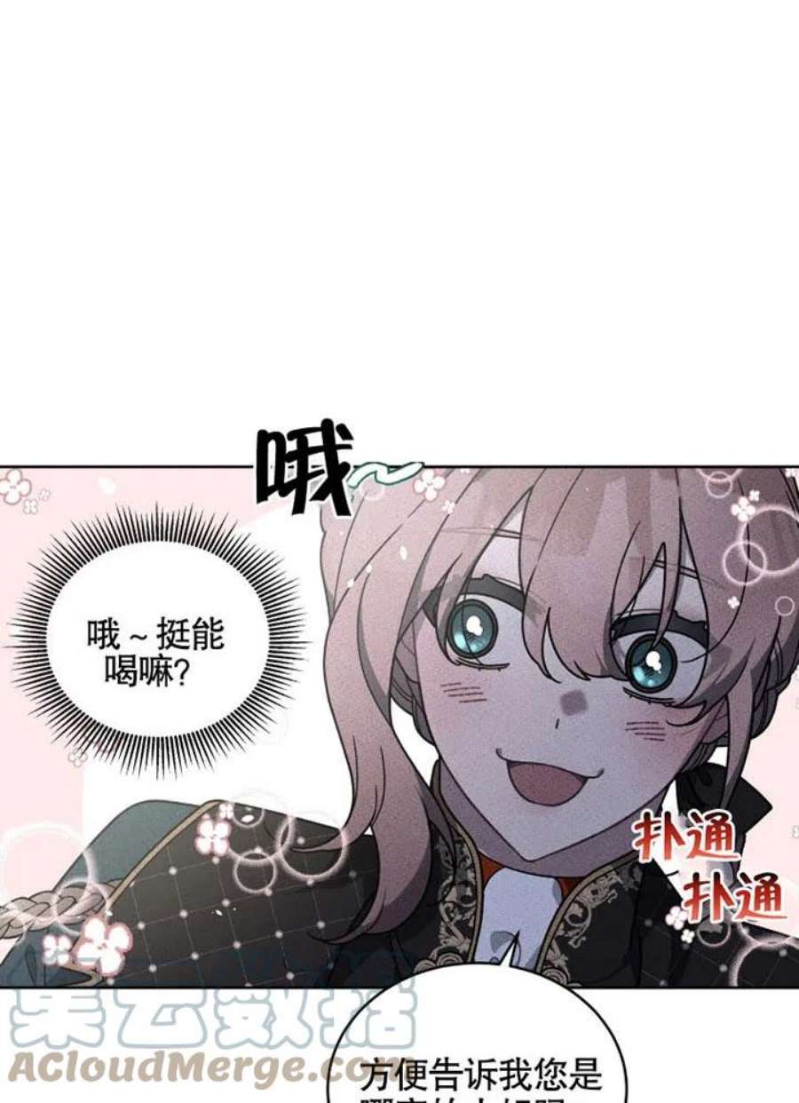 被恶女驯服的野兽24话