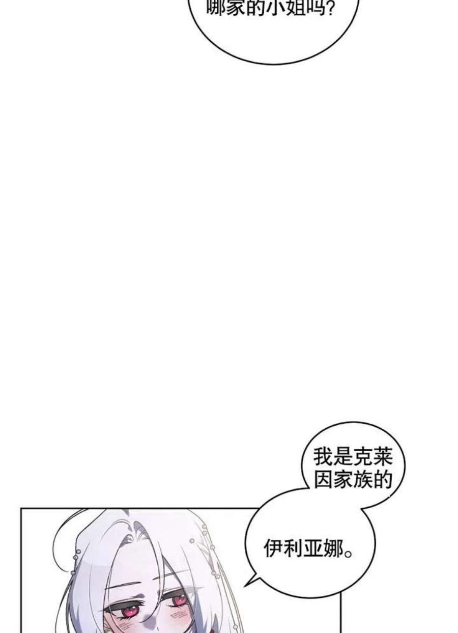 被恶女驯服的野兽24话
