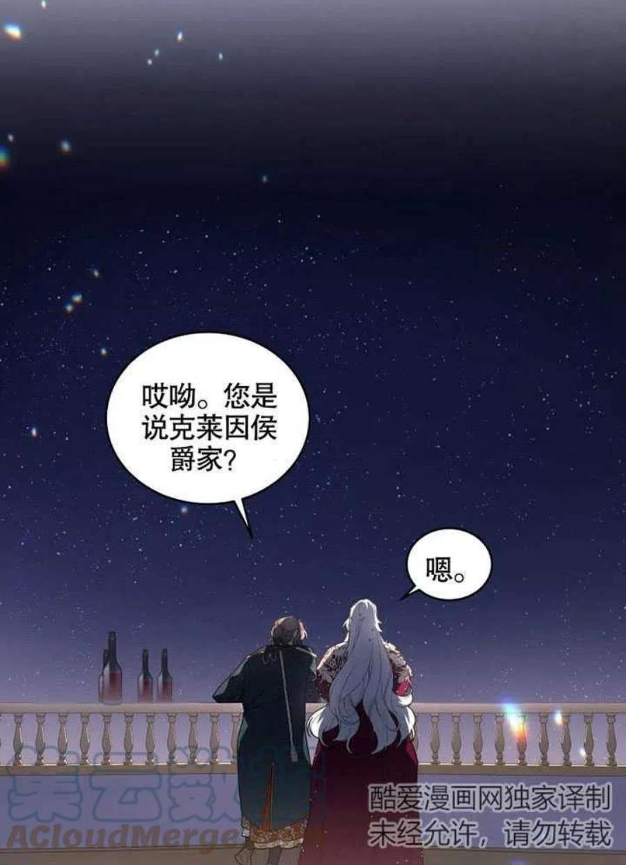 被恶女驯服的野兽24话