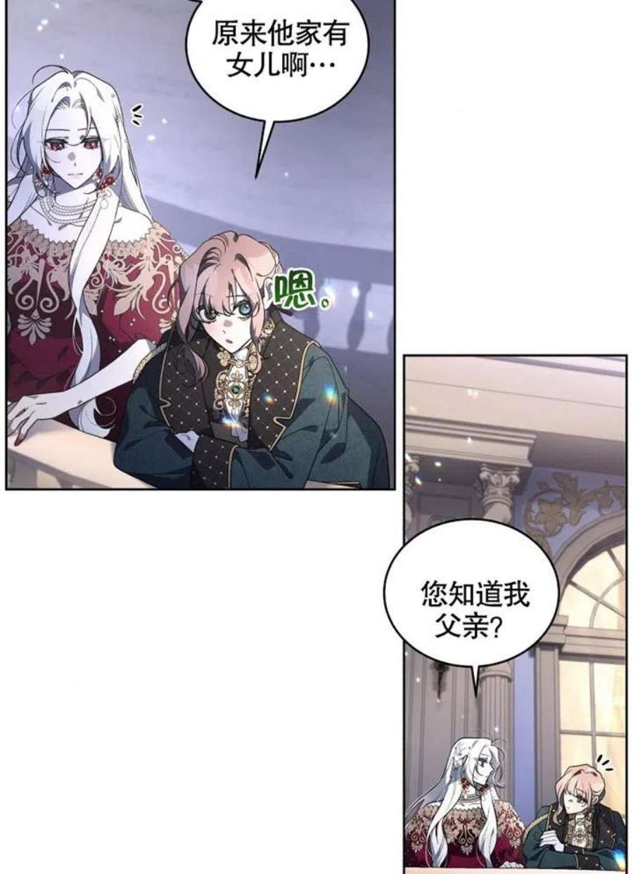 被恶女驯服的野兽24话