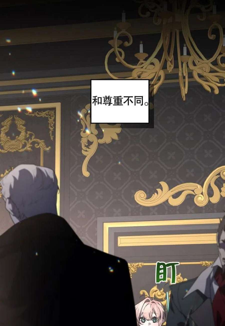 被恶女驯服的野兽24话