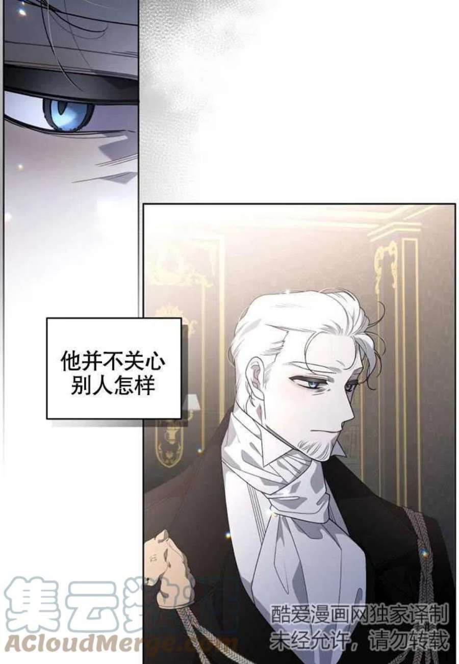 被恶女驯服的野兽24话
