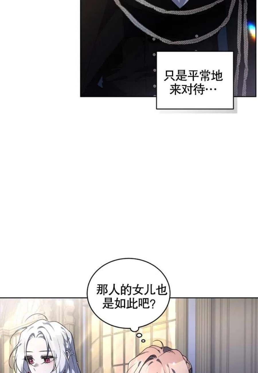 被恶女驯服的野兽24话
