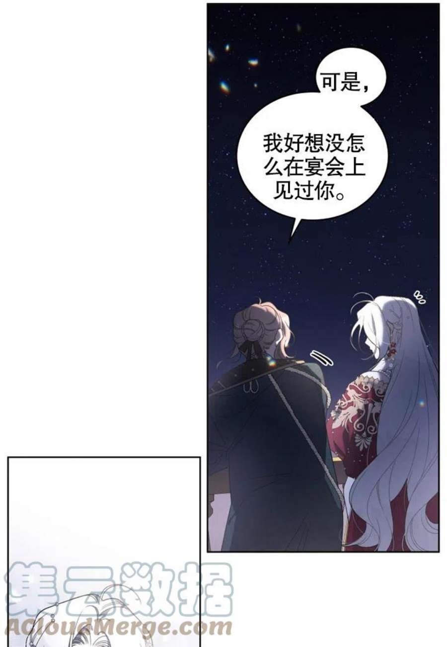 被恶女驯服的野兽24话