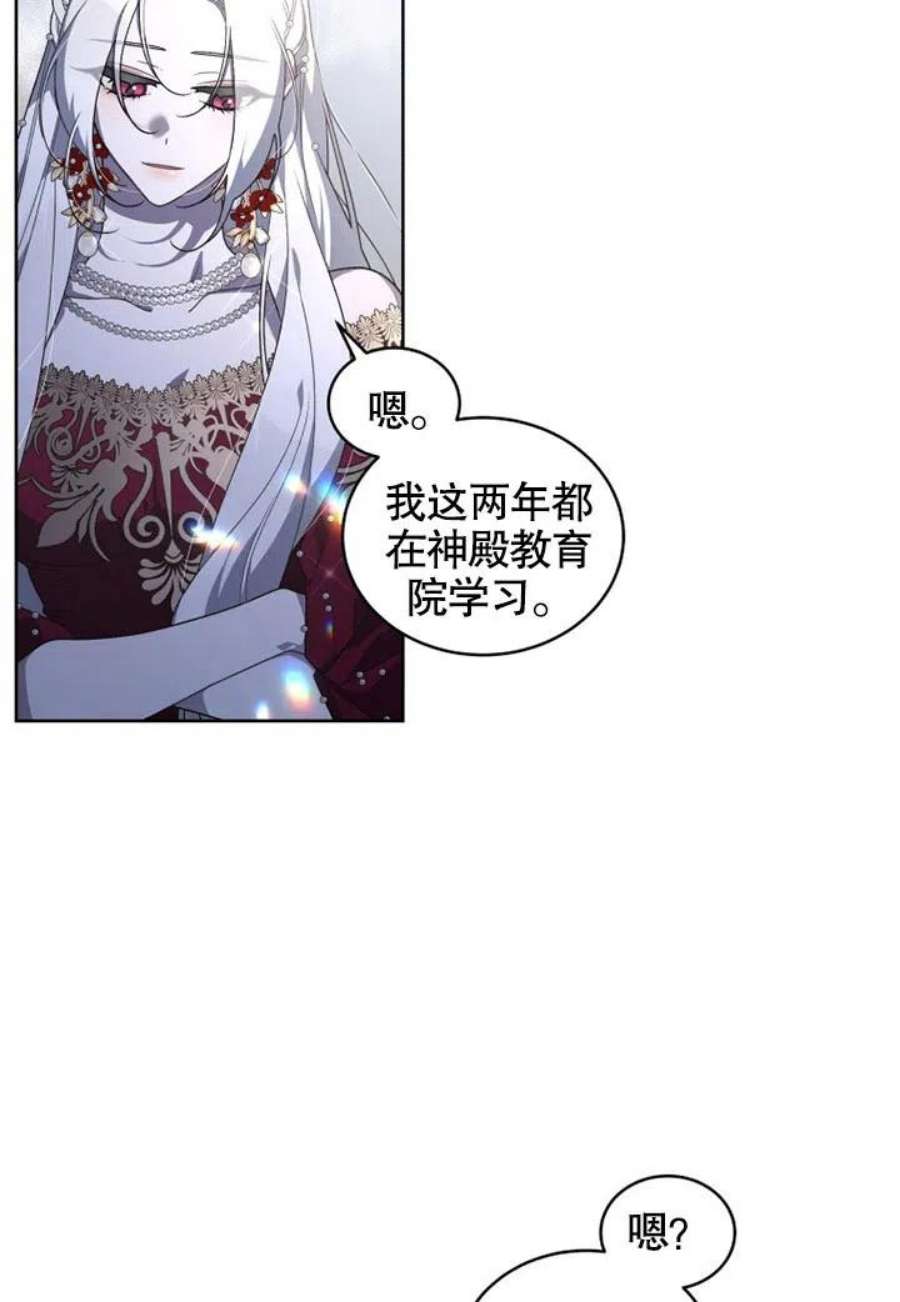 被恶女驯服的野兽24话