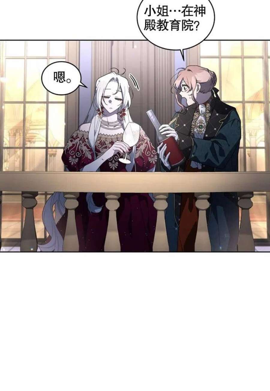 被恶女驯服的野兽24话