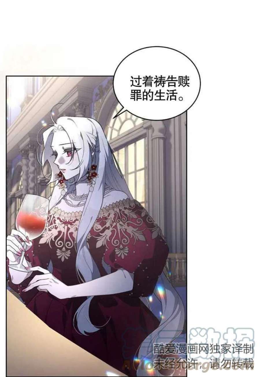 被恶女驯服的野兽24话