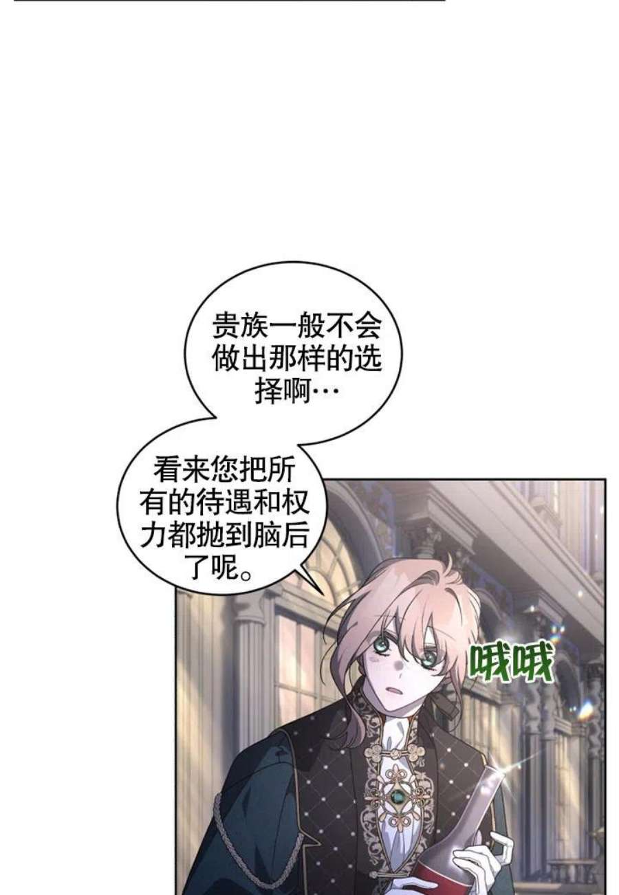 被恶女驯服的野兽24话