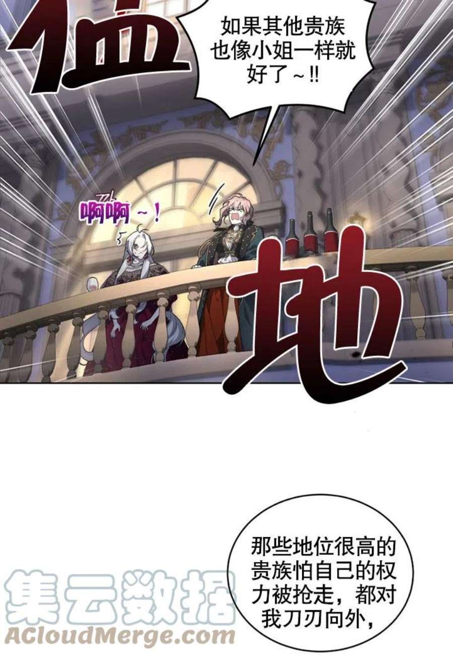 被恶女驯服的野兽24话