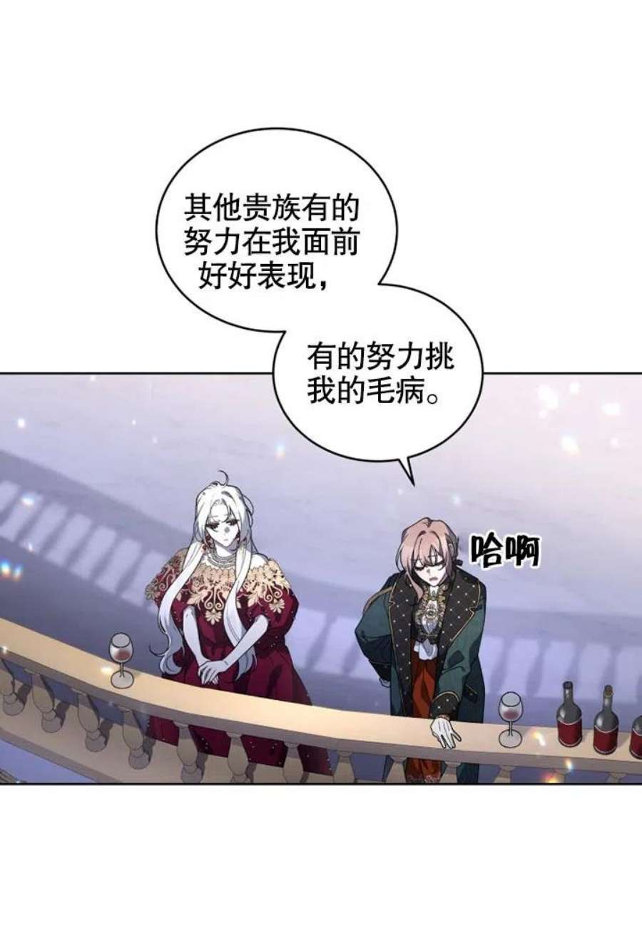 被恶女驯服的野兽24话