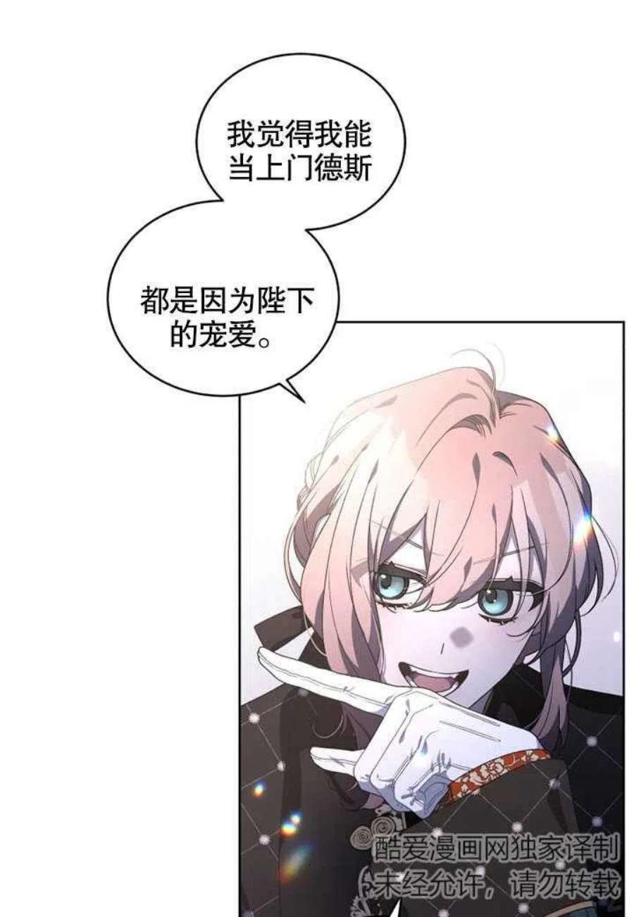 被恶女驯服的野兽24话