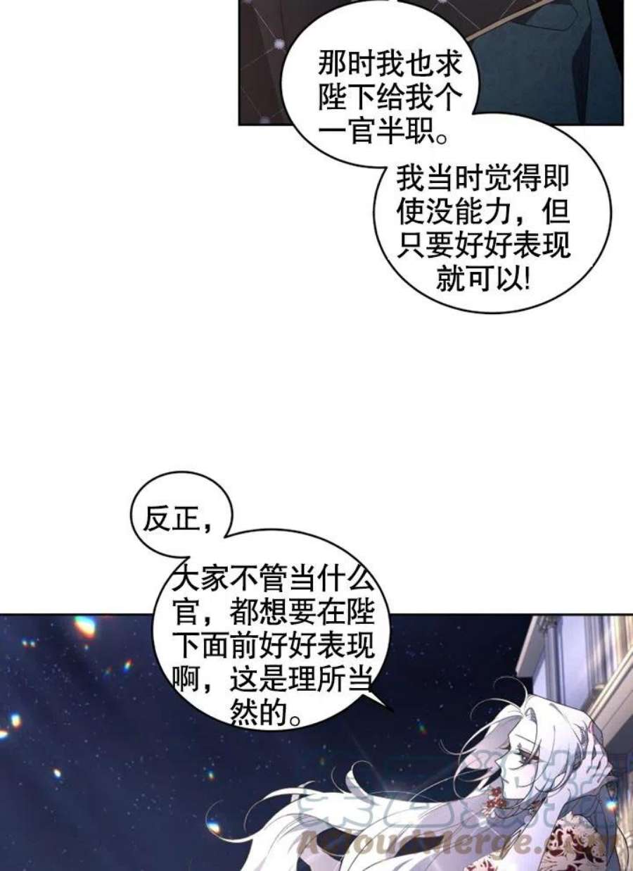 被恶女驯服的野兽24话