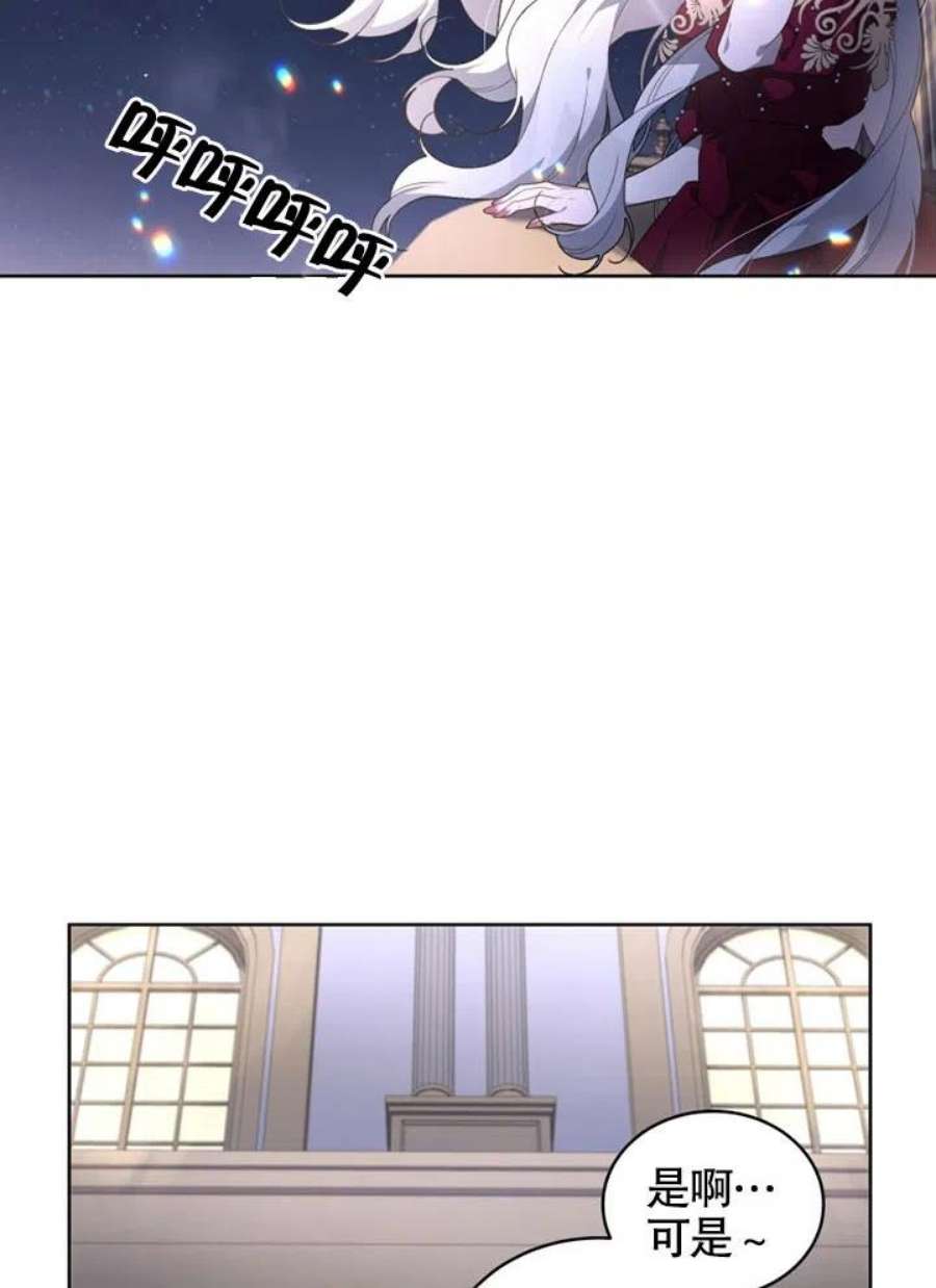 被恶女驯服的野兽24话