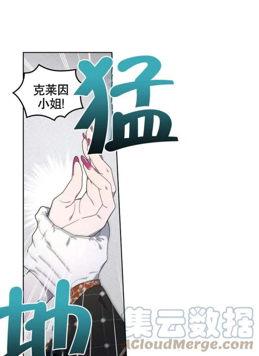 被恶女驯服的野兽24话