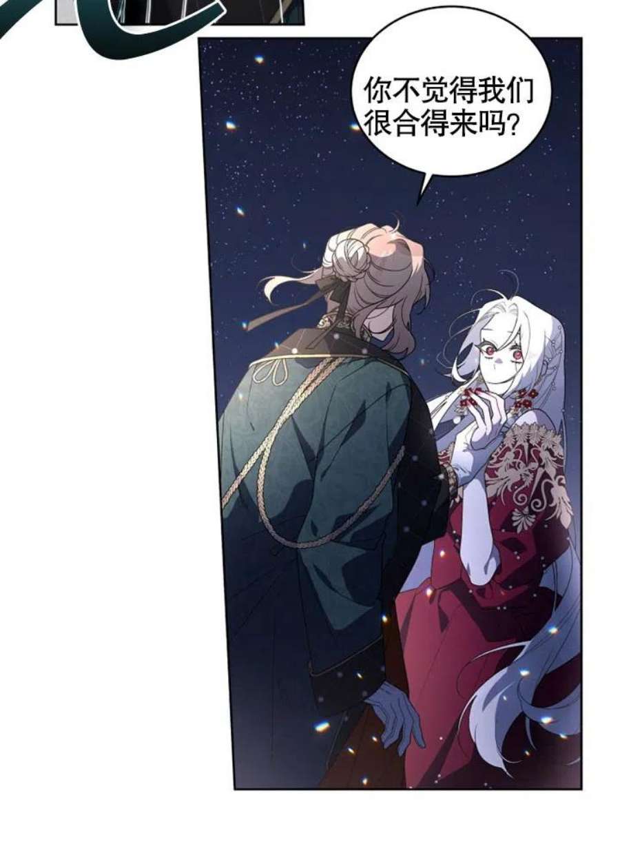 被恶女驯服的野兽24话