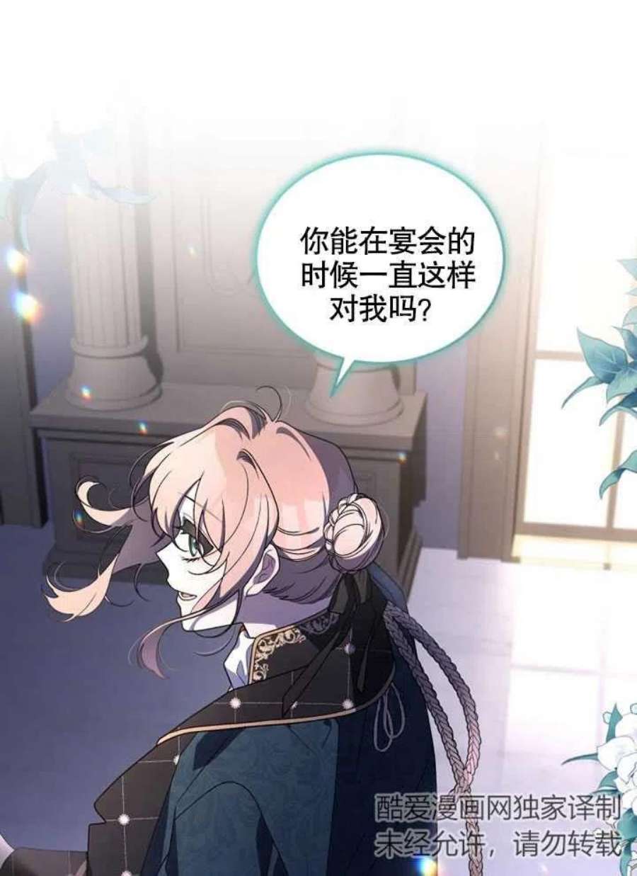 被恶女驯服的野兽24话