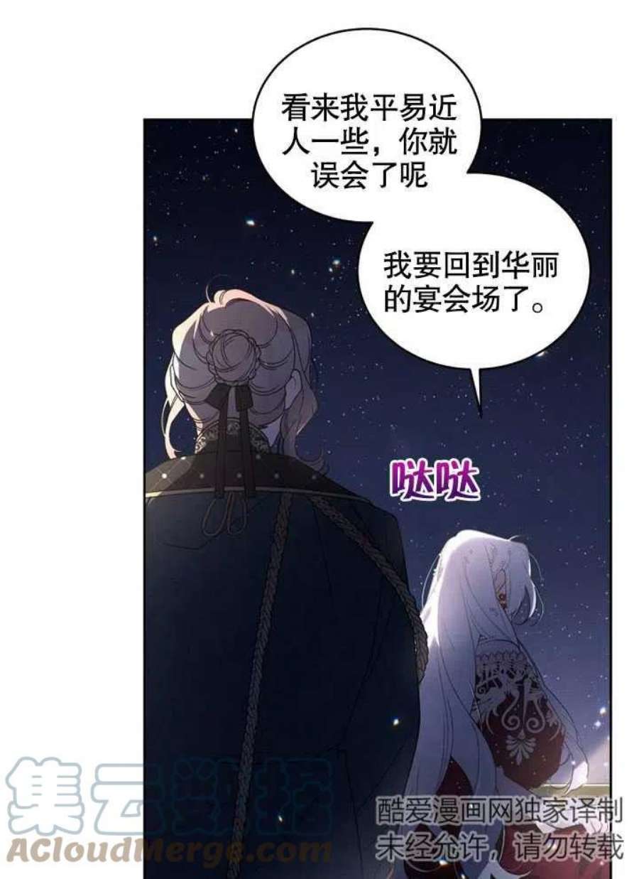被恶女驯服的野兽24话