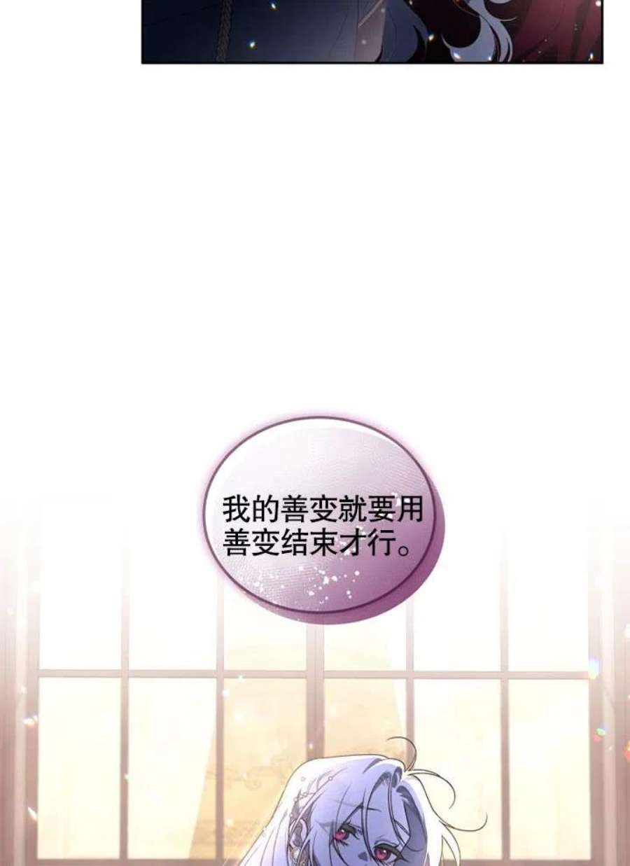 被恶女驯服的野兽24话