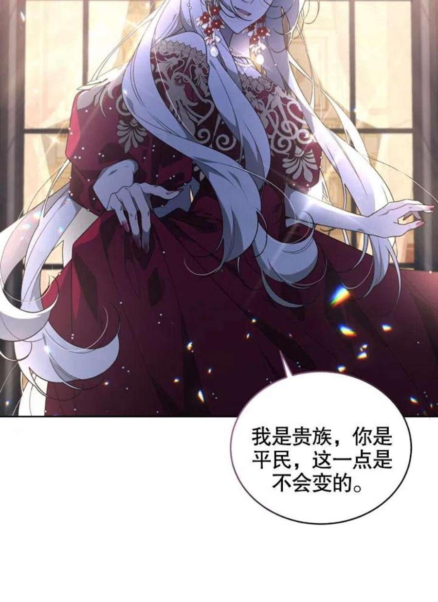 被恶女驯服的野兽24话