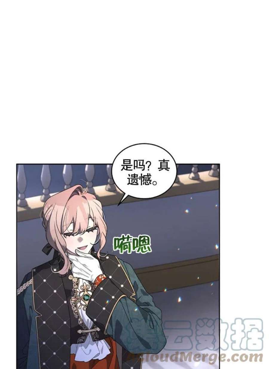 被恶女驯服的野兽24话