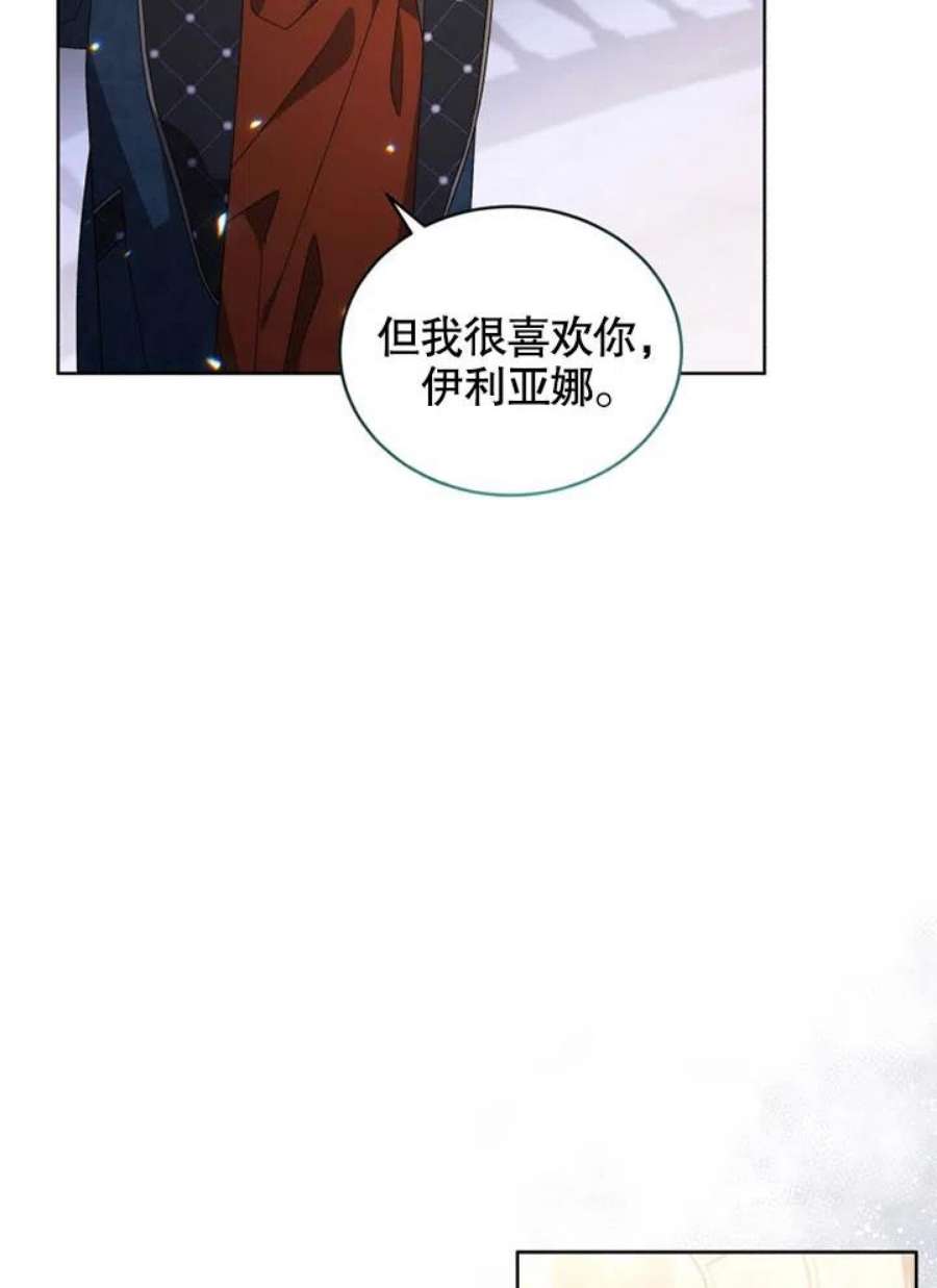 被恶女驯服的野兽24话