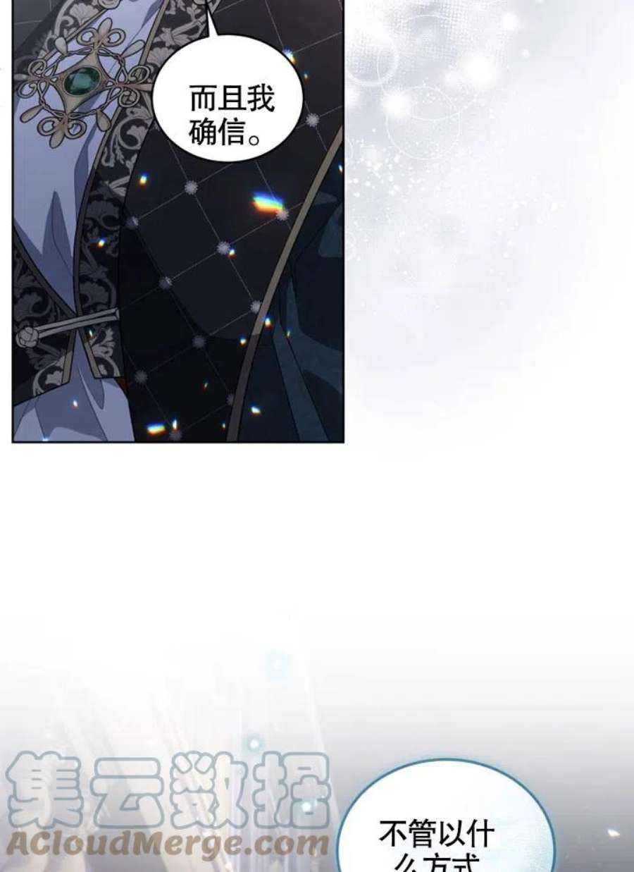 被恶女驯服的野兽24话