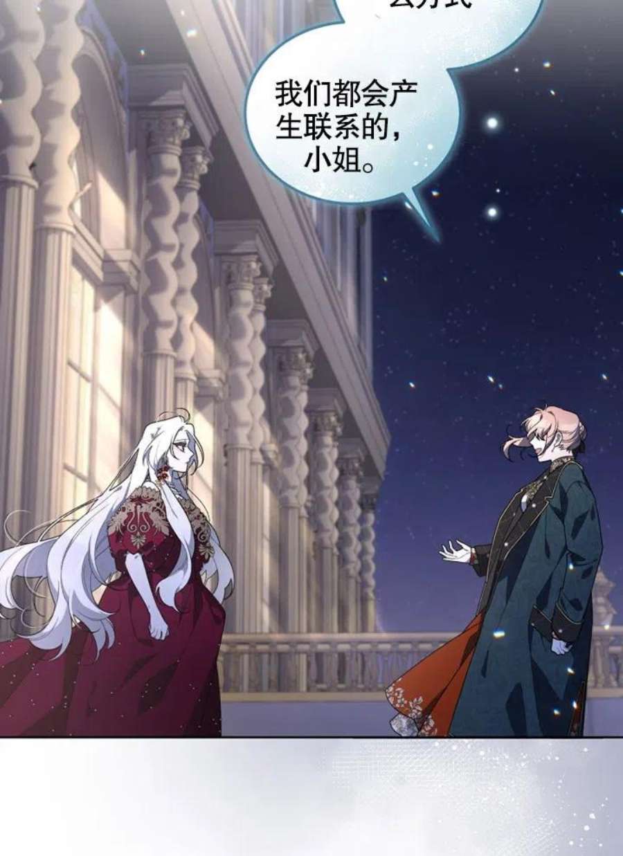 被恶女驯服的野兽24话
