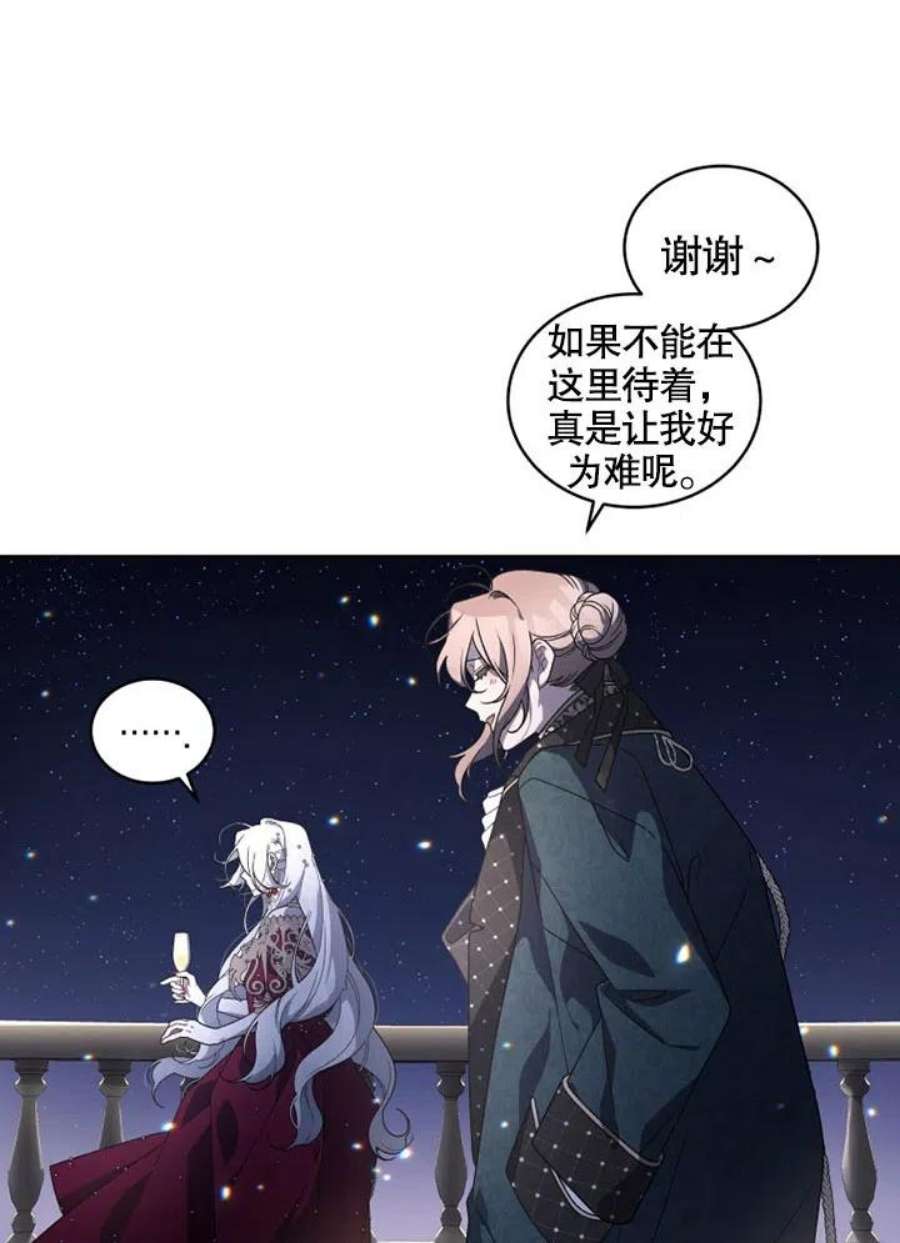 被恶女驯服的野兽24话