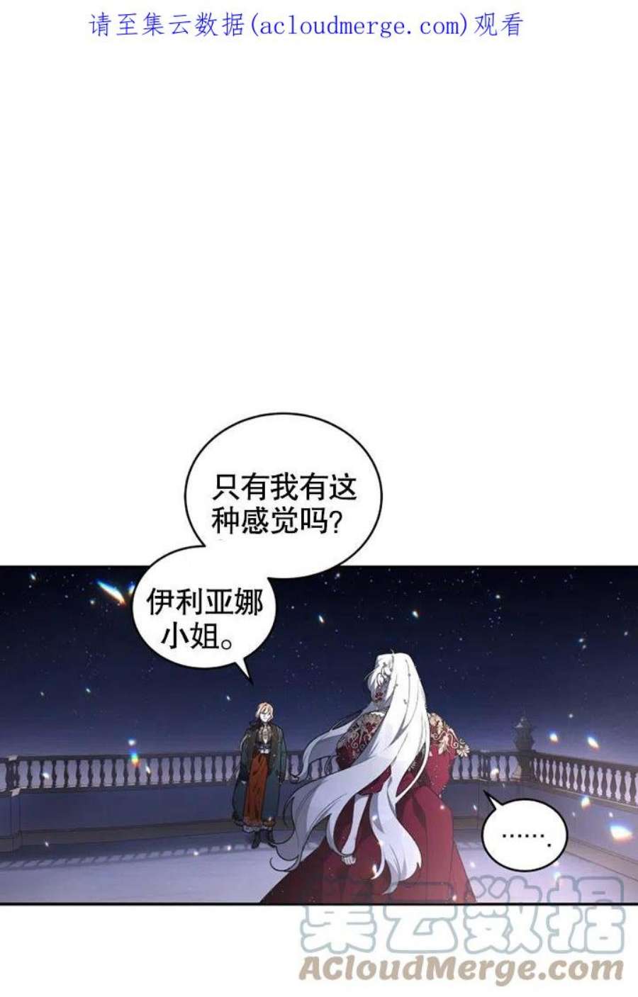 被恶女驯服的野兽25话
