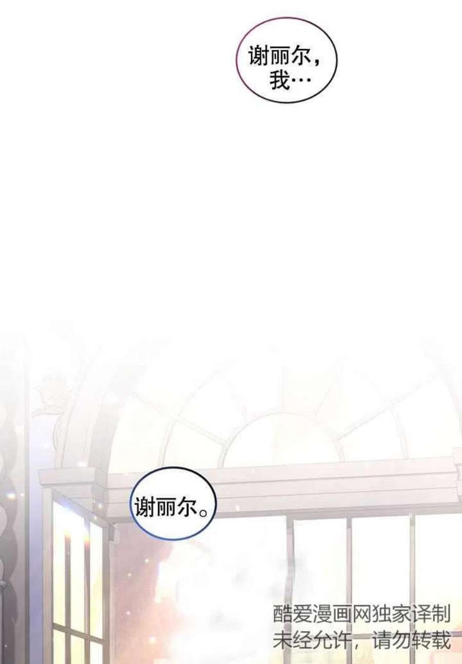 被恶女驯服的野兽25话