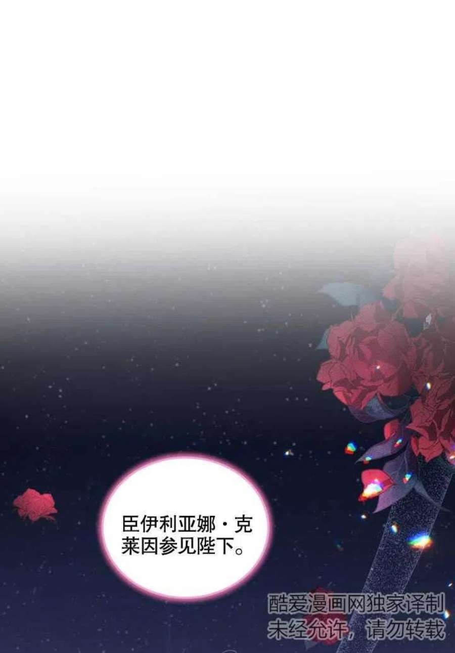 被恶女驯服的野兽25话