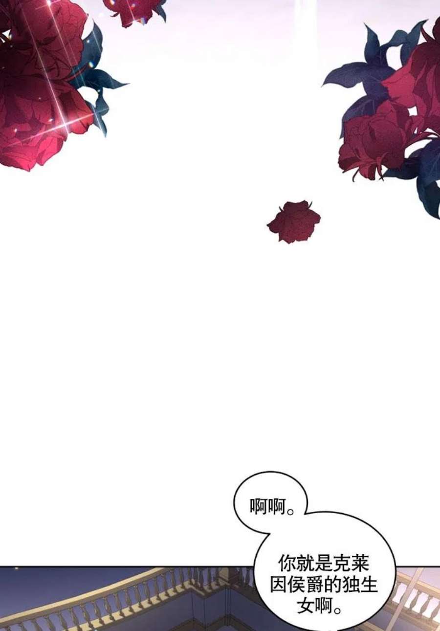 被恶女驯服的野兽25话