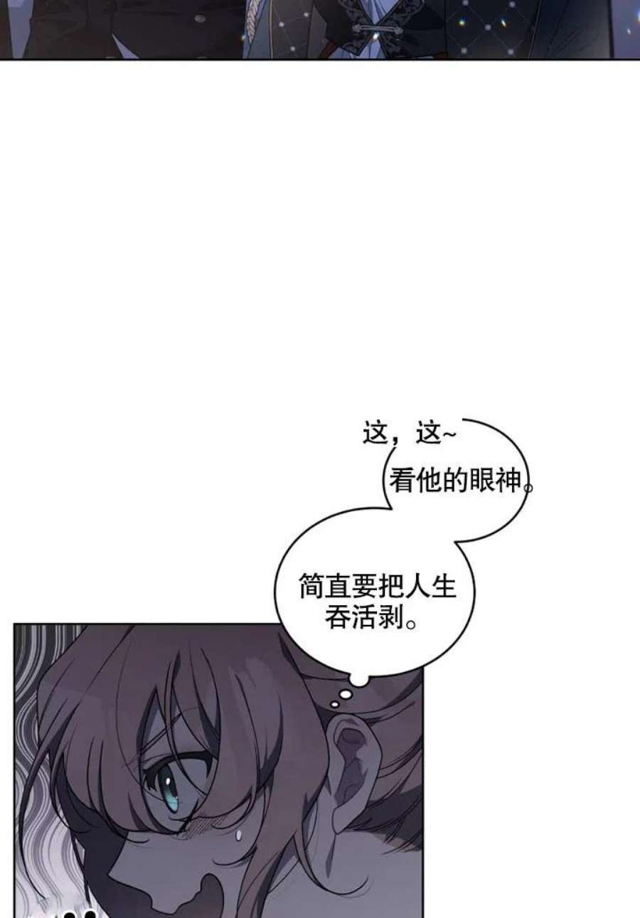 被恶女驯服的野兽25话