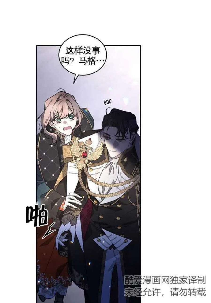 被恶女驯服的野兽25话