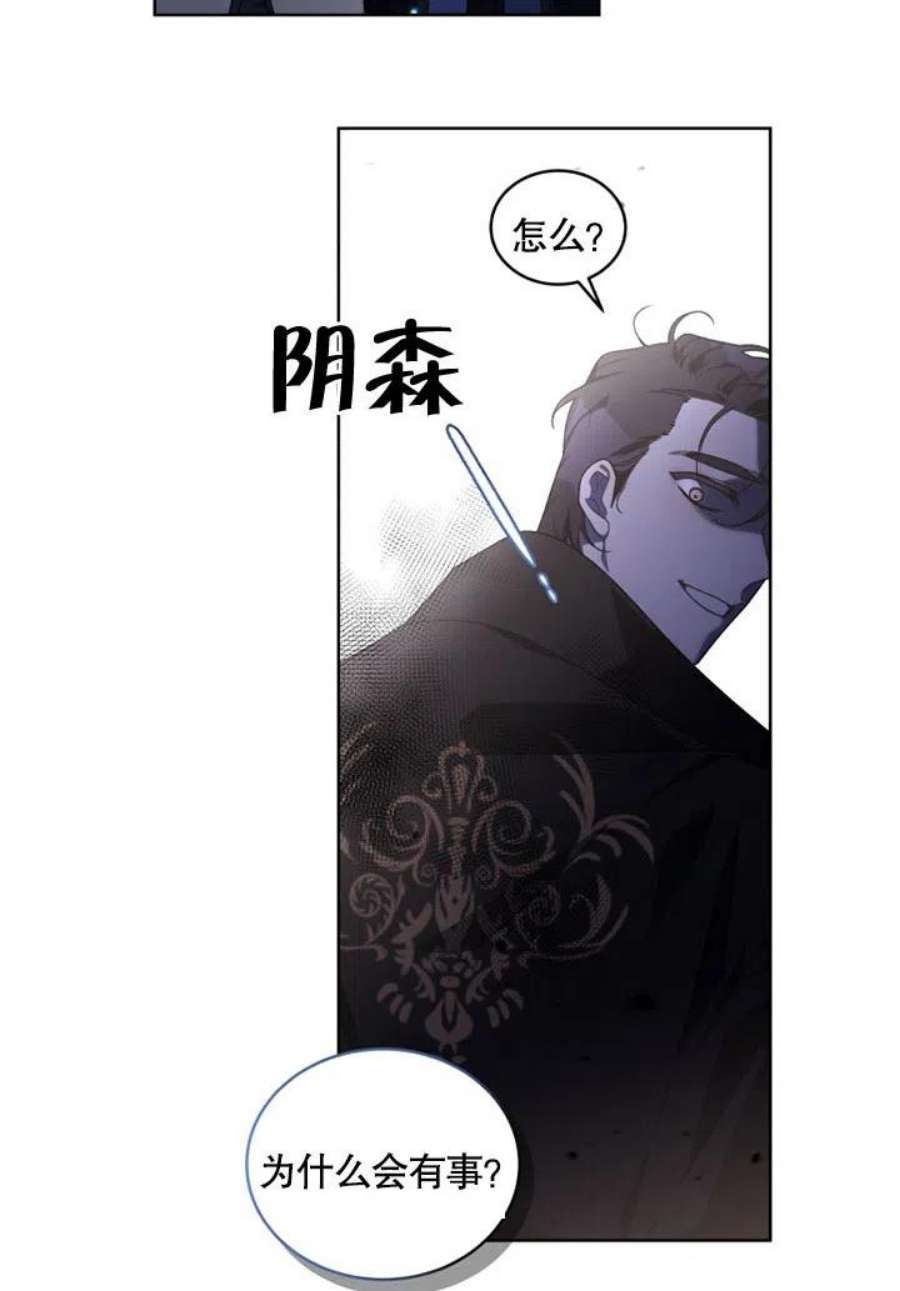 被恶女驯服的野兽25话