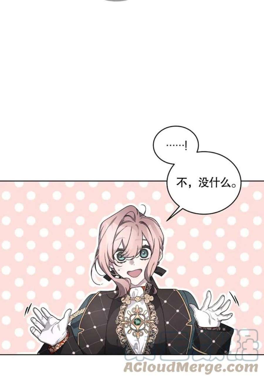 被恶女驯服的野兽25话