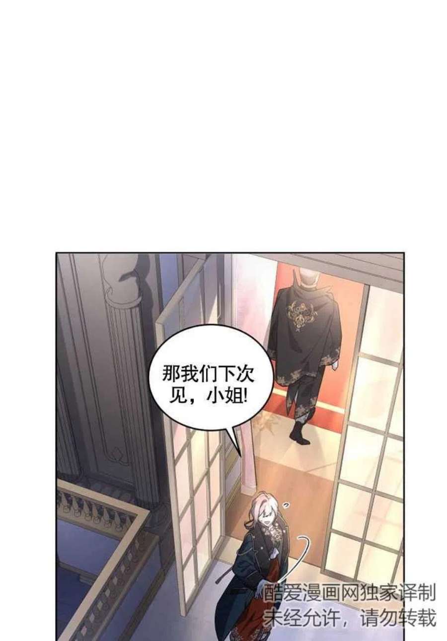 被恶女驯服的野兽25话