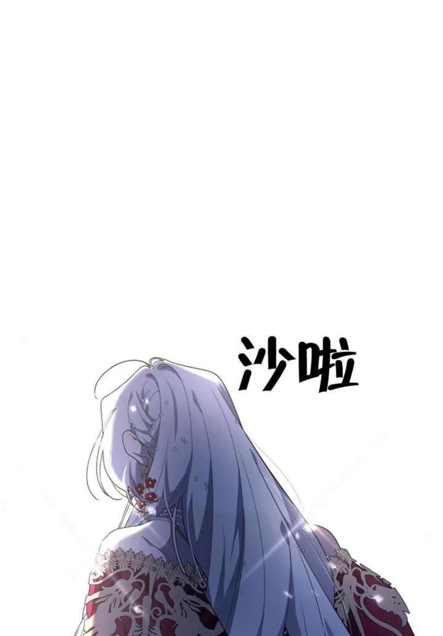 被恶女驯服的野兽25话