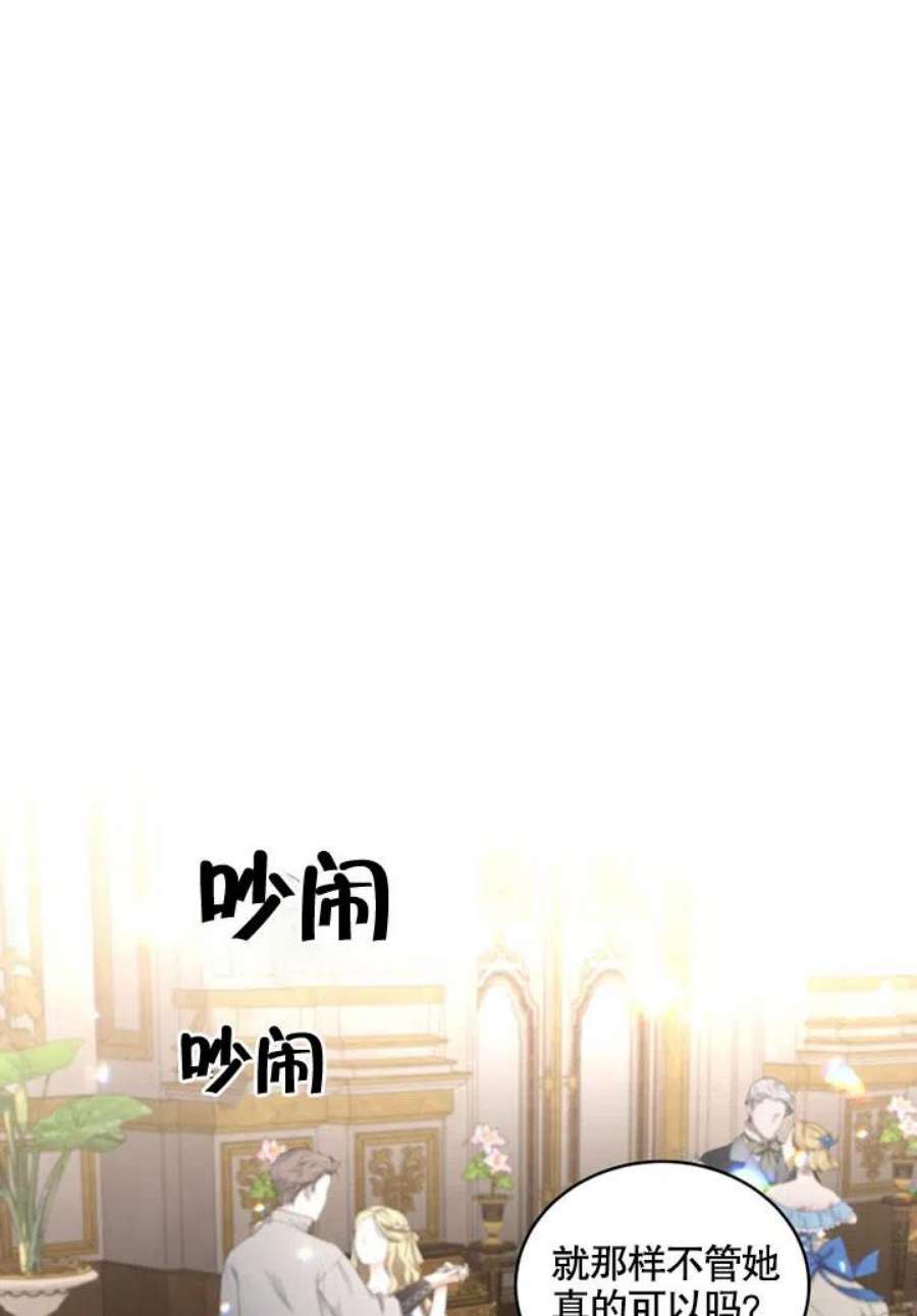 被恶女驯服的野兽25话