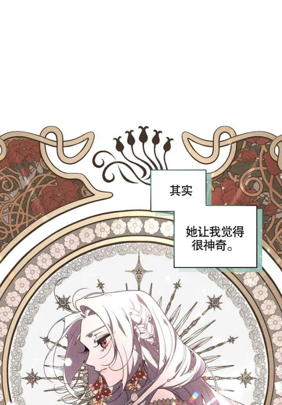 被恶女驯服的野兽25话