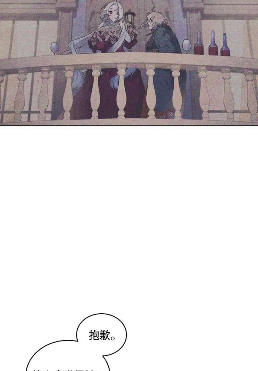 被恶女驯服的野兽25话