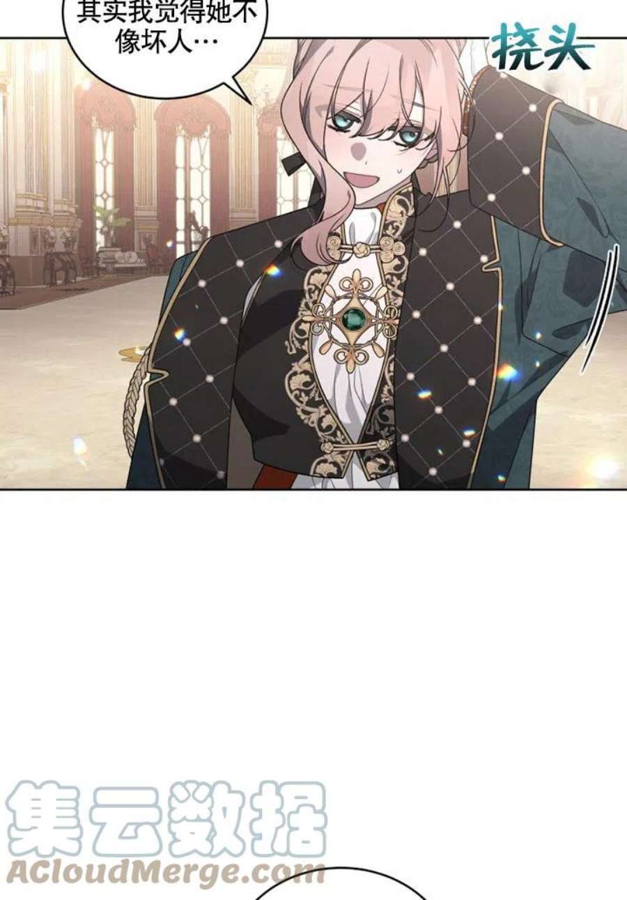 被恶女驯服的野兽25话