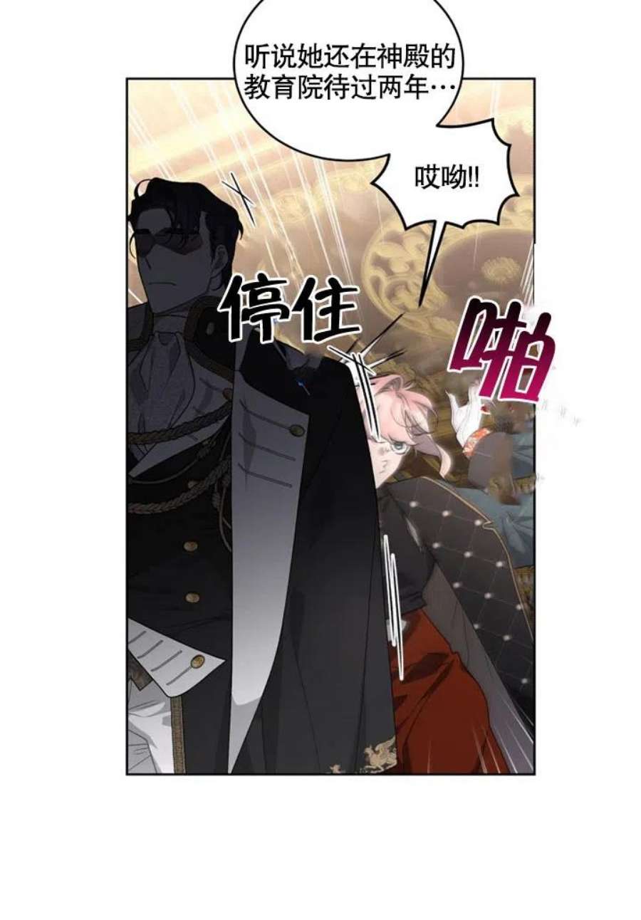 被恶女驯服的野兽25话