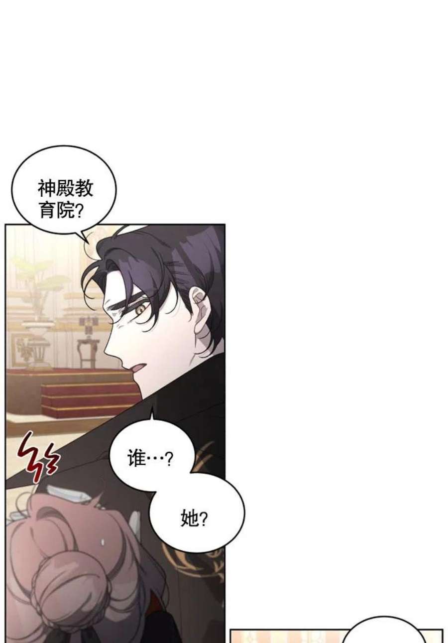 被恶女驯服的野兽25话