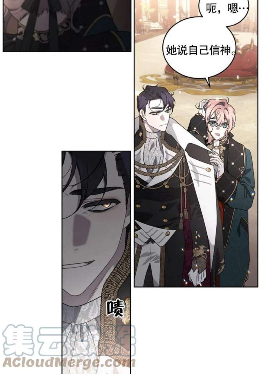 被恶女驯服的野兽25话