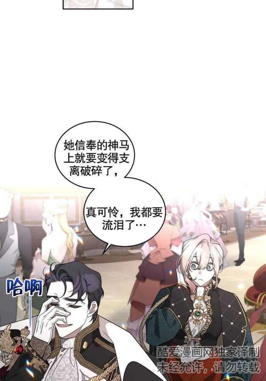 被恶女驯服的野兽25话