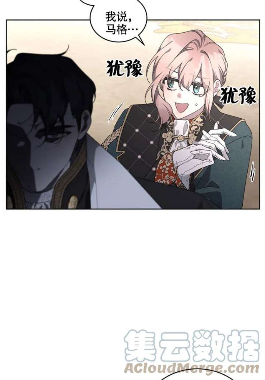 被恶女驯服的野兽25话
