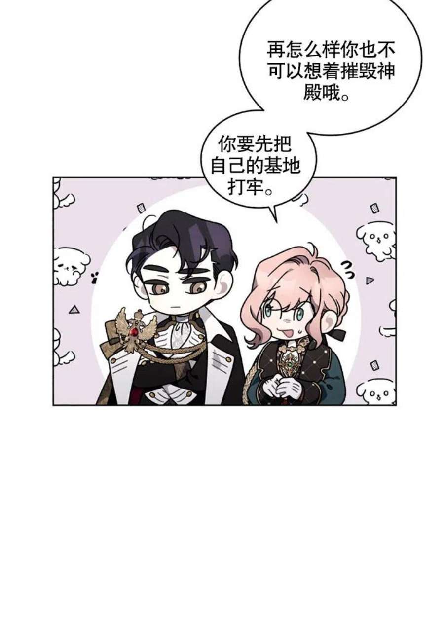 被恶女驯服的野兽25话