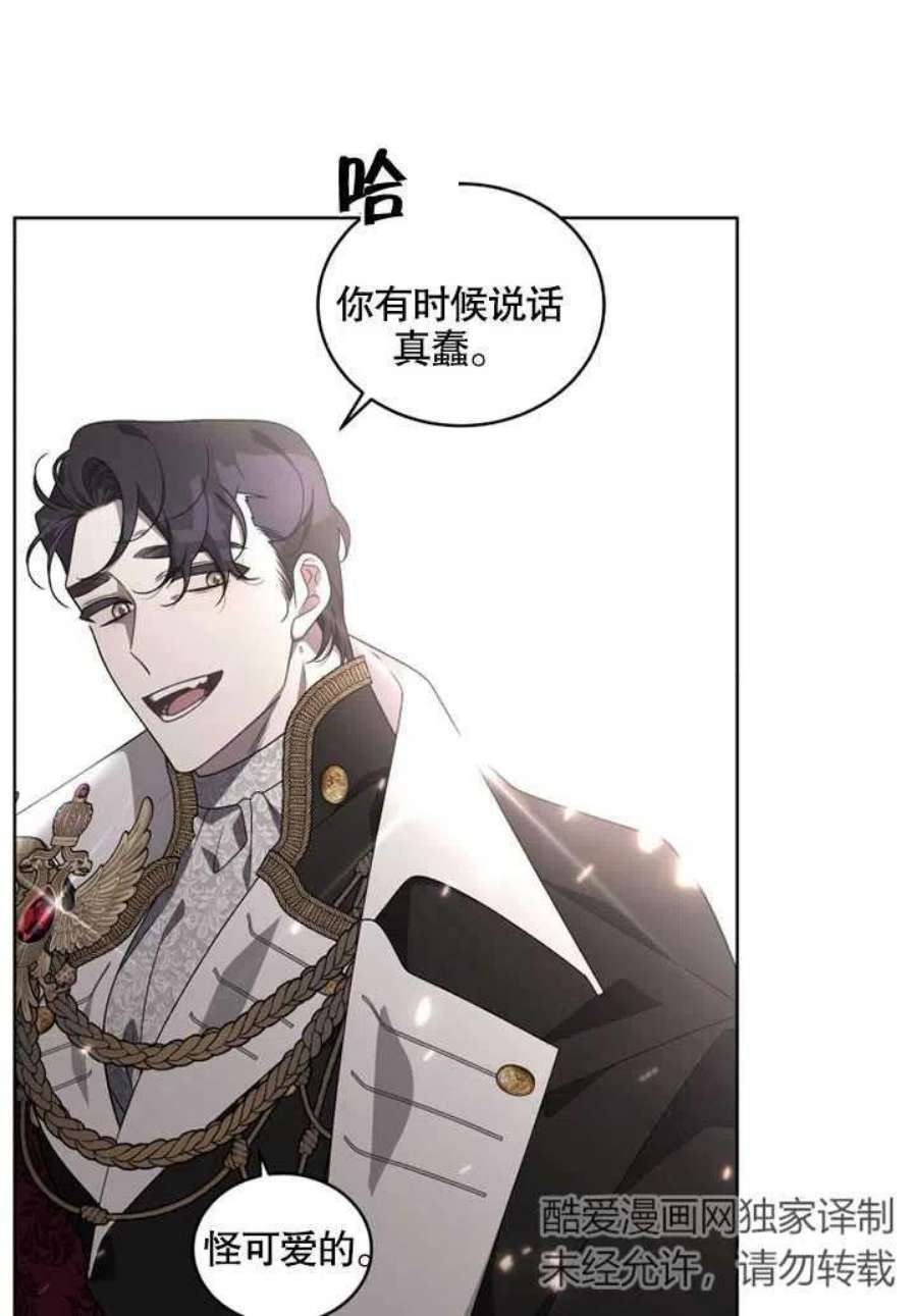 被恶女驯服的野兽25话